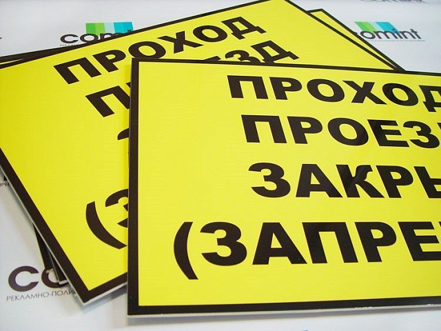 Фасадные таблички и указатели 